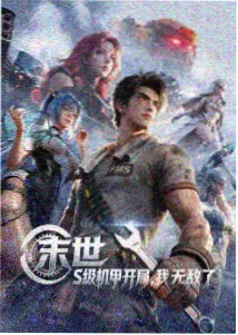 封神榜3 杨戬天眼开